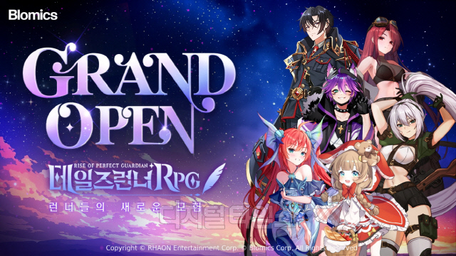 테일즈런너RPG 이미지. 블로믹스 제공
